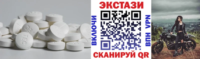 Ecstasy 250 мг  Вихоревка 