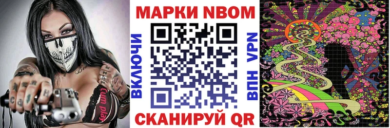 Марки 25I-NBOMe 1,5мг  Вихоревка 